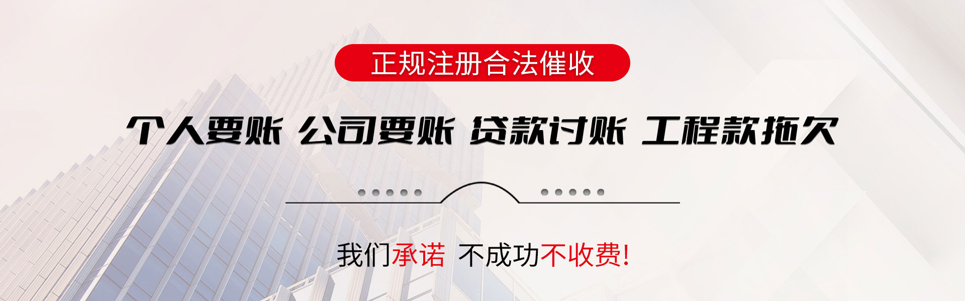 前进讨账公司